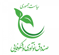 اولین فراخوان مشترک برنامه حمایت از پژوهش عمیق شرکت های دانش بنیان در فناوری های پیشران و اقتدار آفرین