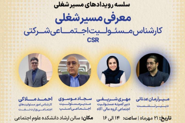 لیمینال با همراهی مرکز نوآوری و کارآفرینی پارک علم و فناوری دانشگاه علامه طباطبائی تهران برگزار می کند