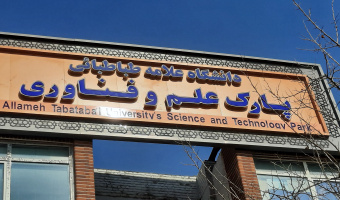 طرح تحول آفرینی روابط عمومی پارک علم و فناوری دانشگاه علامه طباطبائی