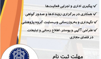 ثبت نام و فراخوان جذب همیار دانشجو در پارک علم و فناوری دانشگاه علامه طباطبائی