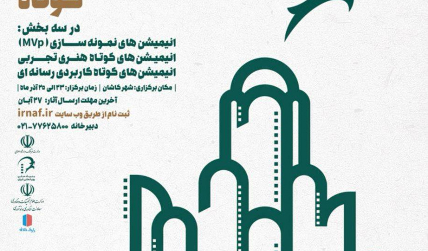 رویداد سرمایه گذاری پویانمایی کوتاه