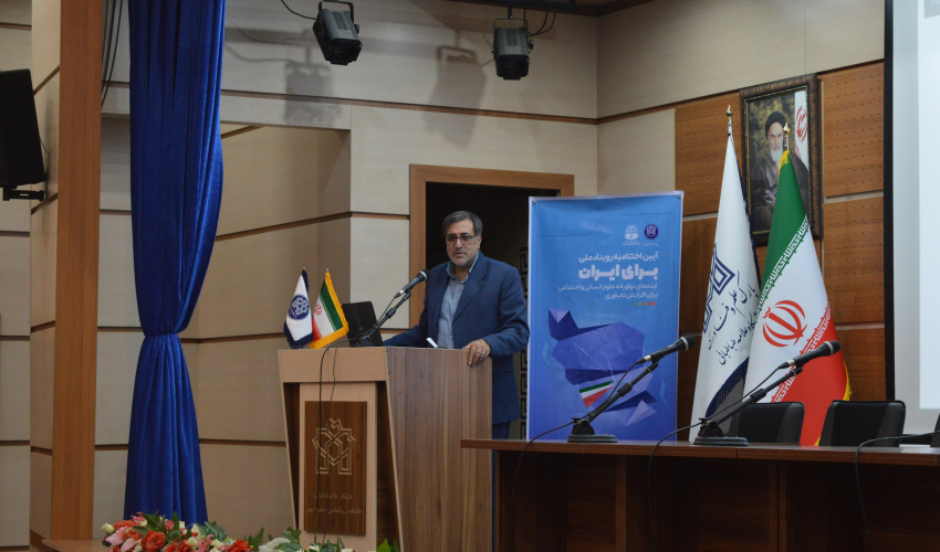 دکتر داریوش سلیمی: «برای ایران» نقطه آغاز تبدیل ایده‌های علوم انسانی به راه‌حل‌های اجرایی است