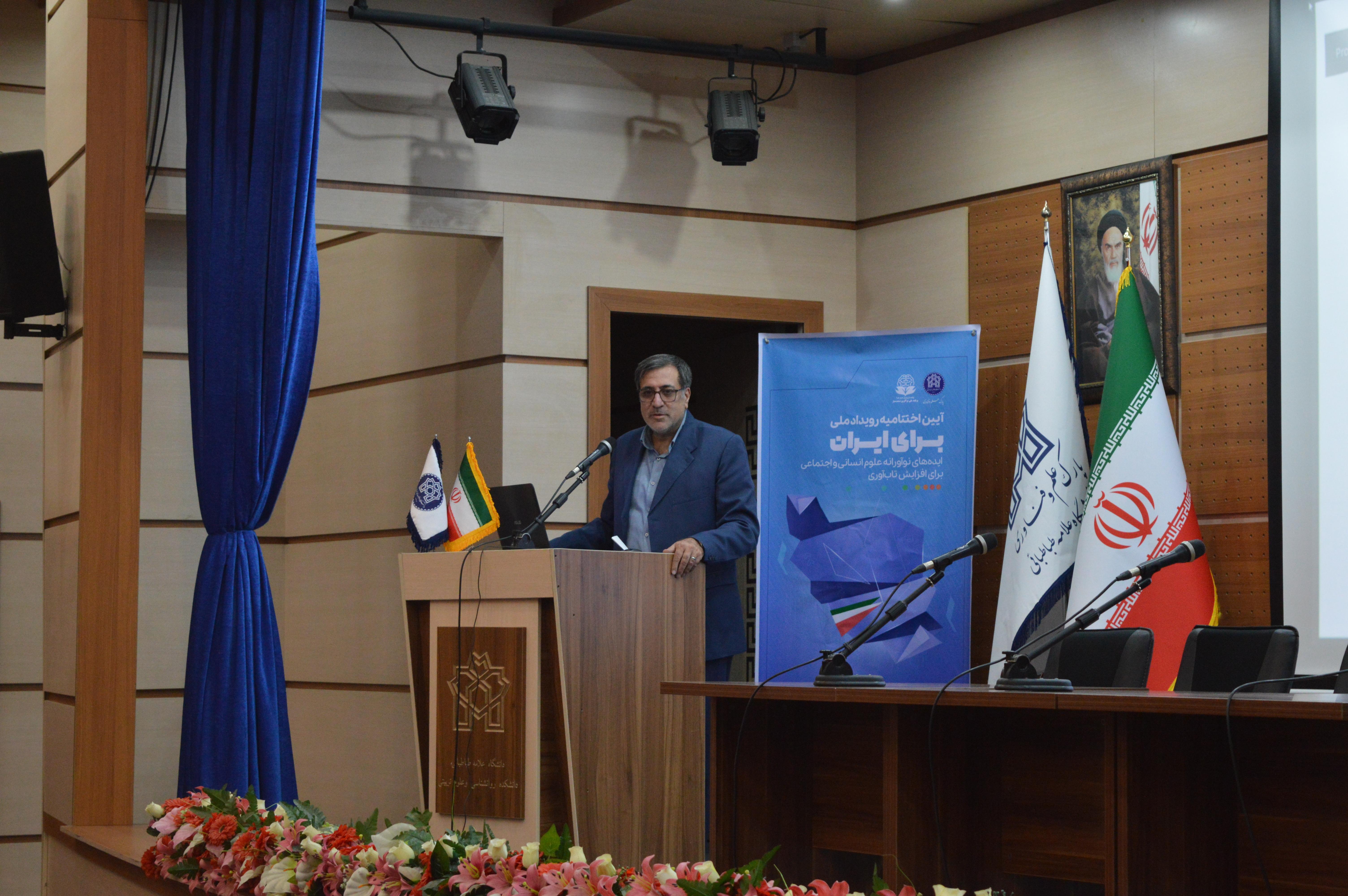 دکتر داریوش سلیمی: «برای ایران» نقطه آغاز تبدیل ایده‌های علوم انسانی به راه‌حل‌های اجرایی است