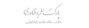 پارک علم و فناوری